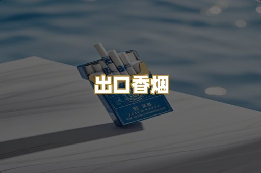 越代爆珠